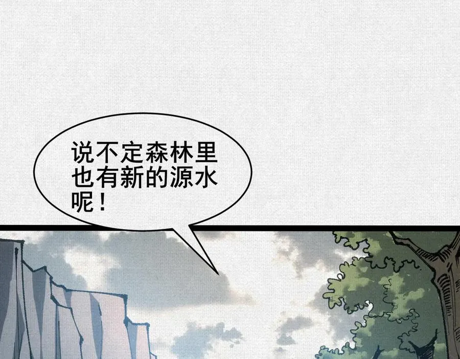 59 困兽迷途 第11页