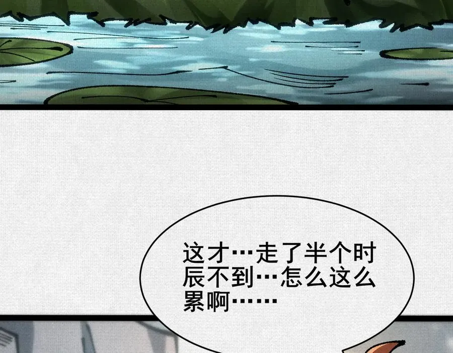 59 困兽迷途 第17页