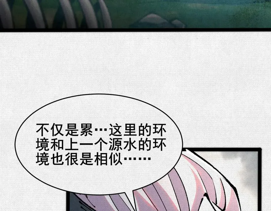 59 困兽迷途 第20页