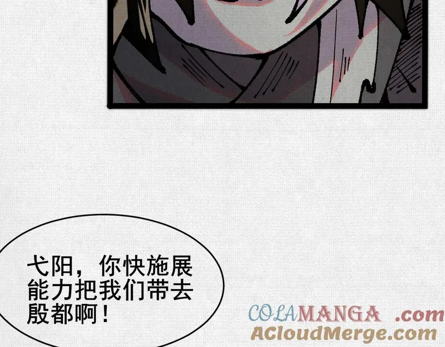 59 困兽迷途 第22页
