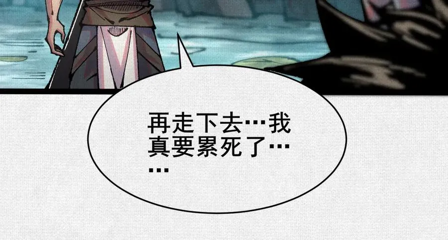 59 困兽迷途 第24页