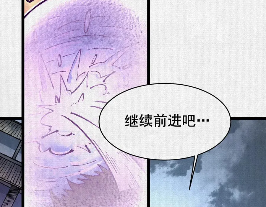 59 困兽迷途 第30页