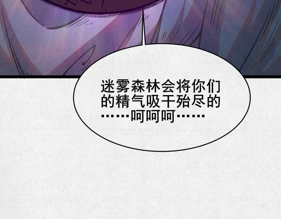 59 困兽迷途 第33页