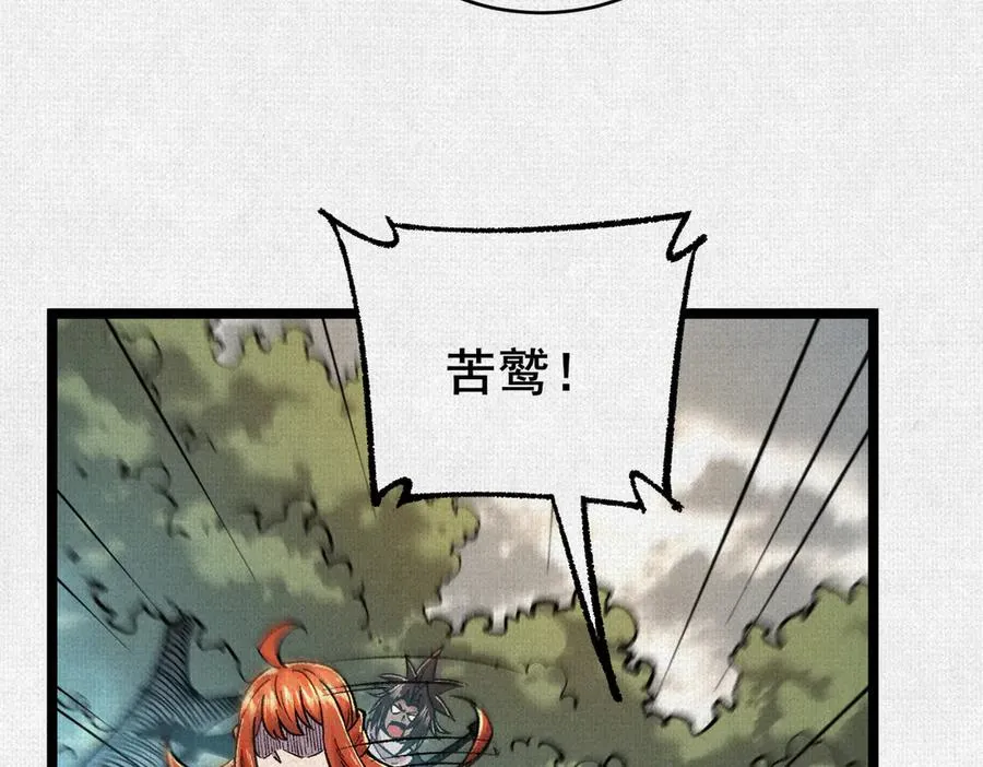 59 困兽迷途 第42页