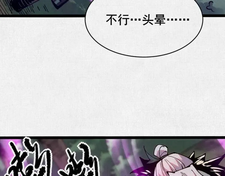 59 困兽迷途 第48页