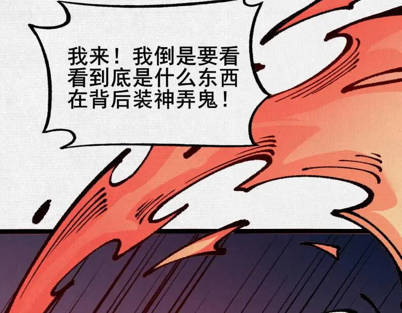 59 困兽迷途 第51页