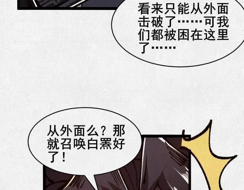 59 困兽迷途 第63页