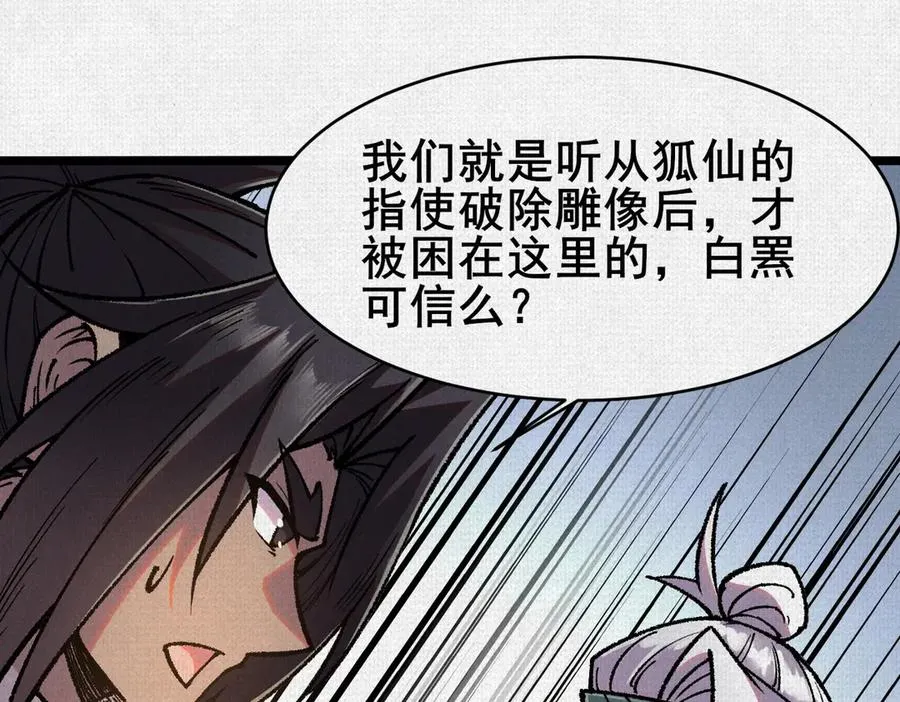 59 困兽迷途 第66页