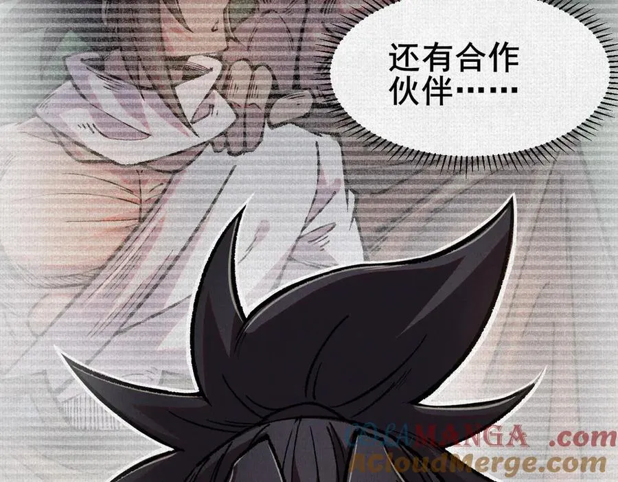 59 困兽迷途 第70页