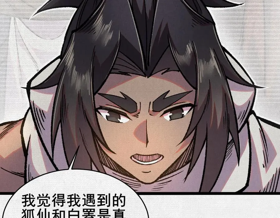 59 困兽迷途 第71页