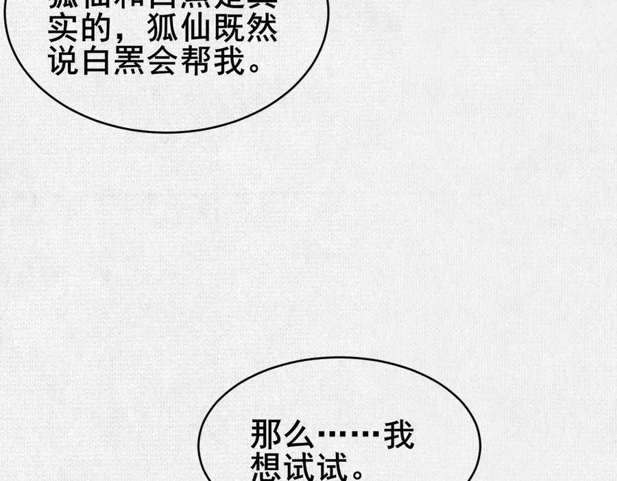 59 困兽迷途 第72页