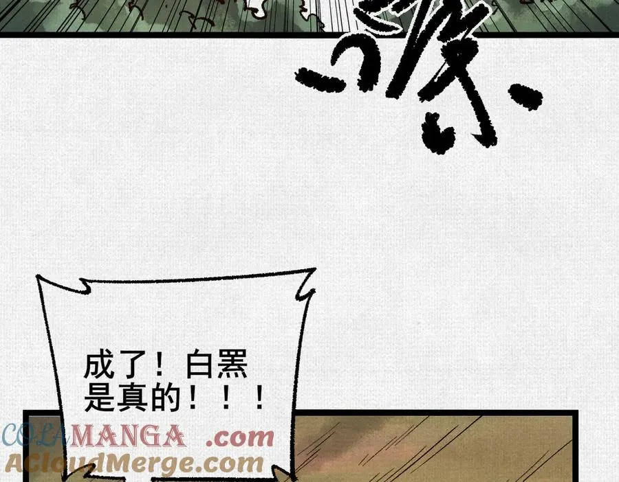 59 困兽迷途 第76页