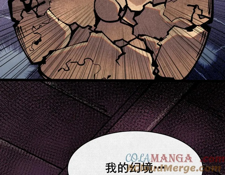 59 困兽迷途 第94页