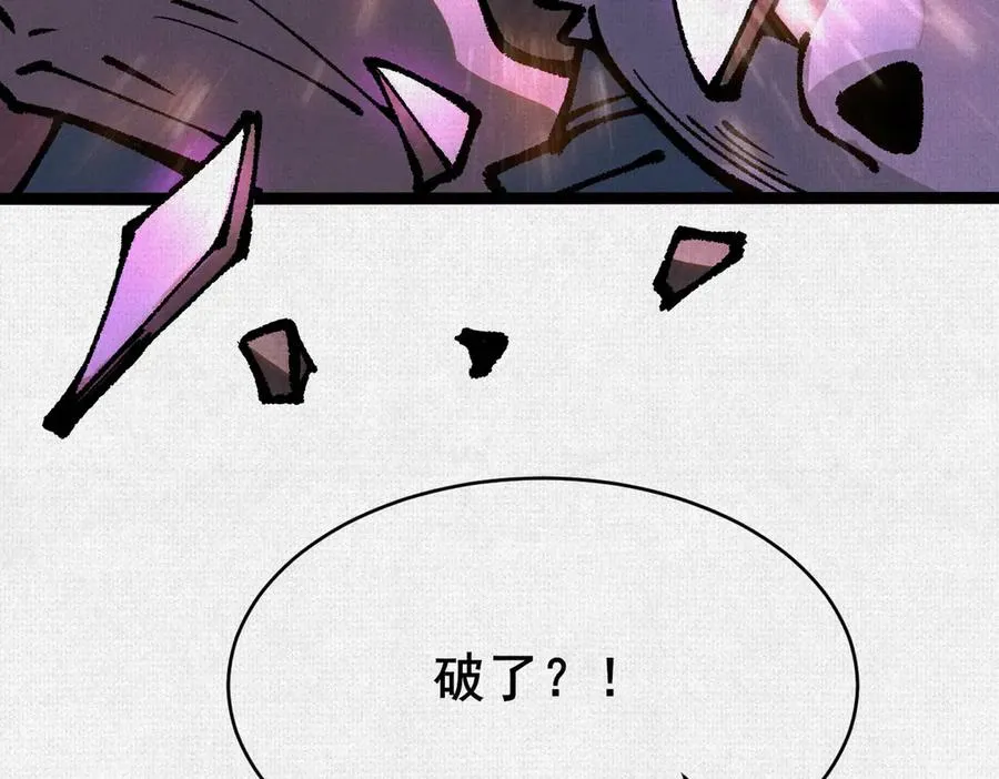 59 困兽迷途 第98页