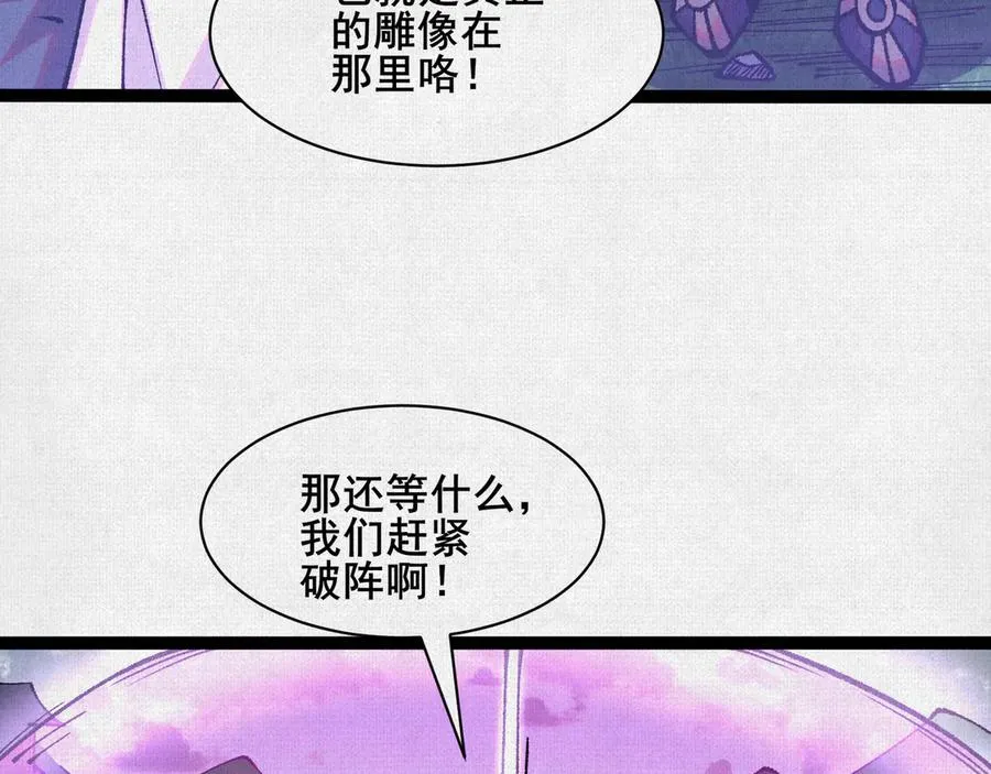 60 人间炼狱 第8页