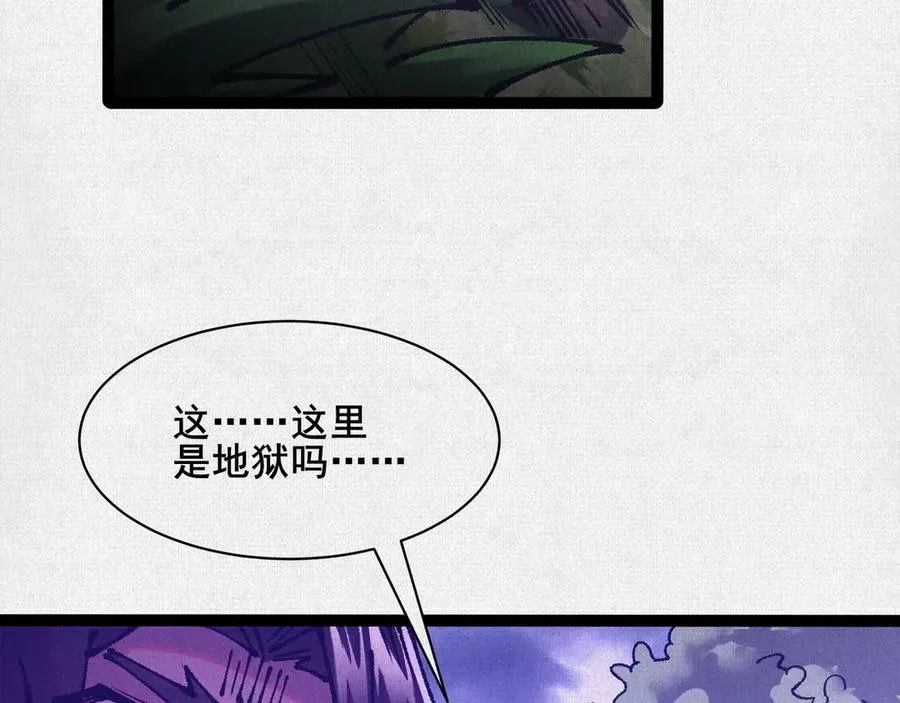 60 人间炼狱 第11页