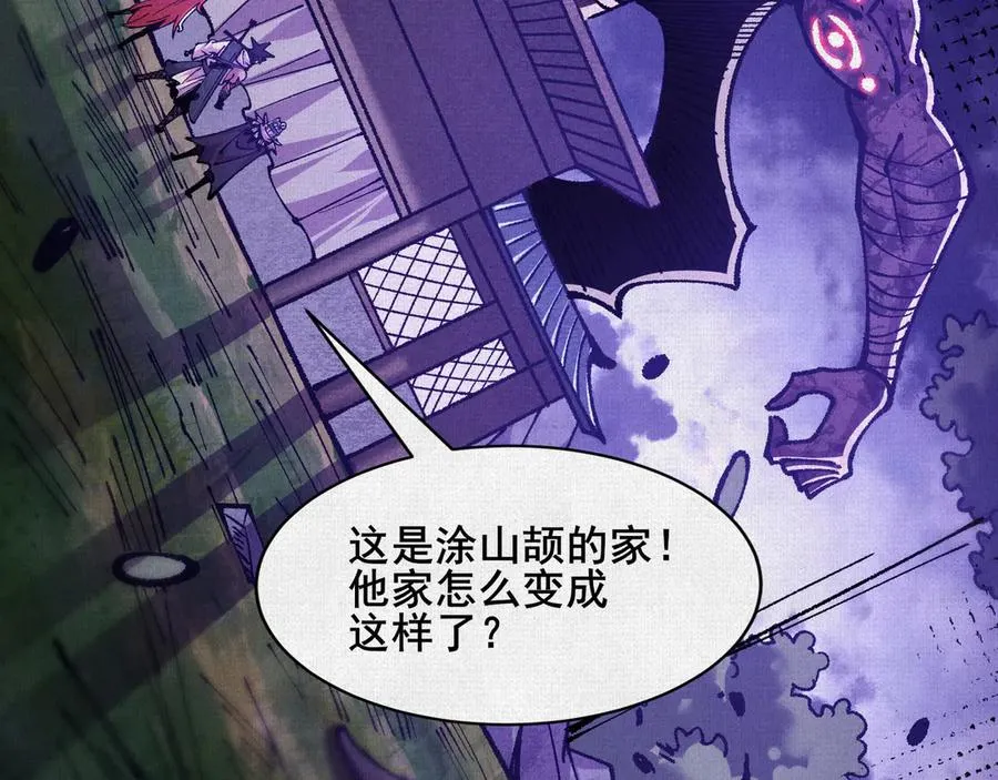 60 人间炼狱 第15页