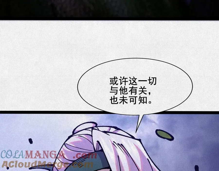60 人间炼狱 第17页