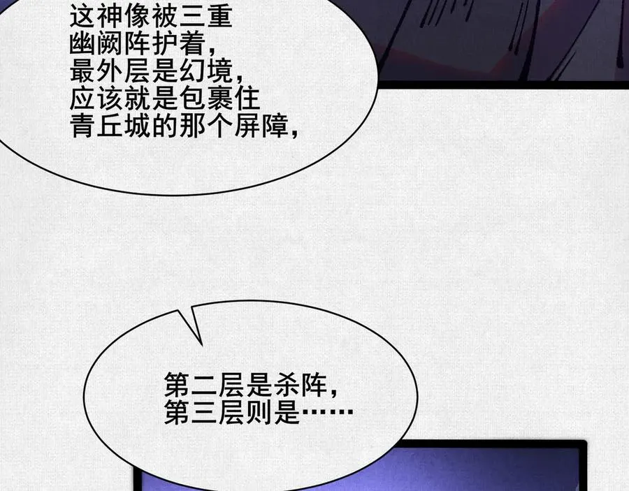 60 人间炼狱 第19页