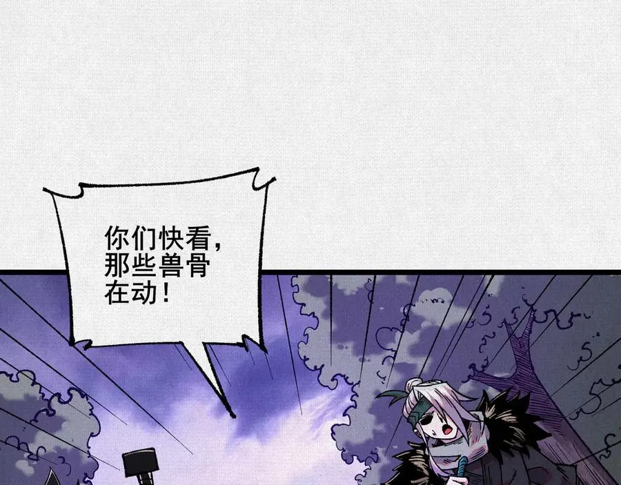 60 人间炼狱 第22页
