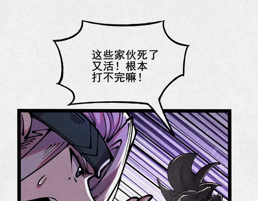 60 人间炼狱 第42页