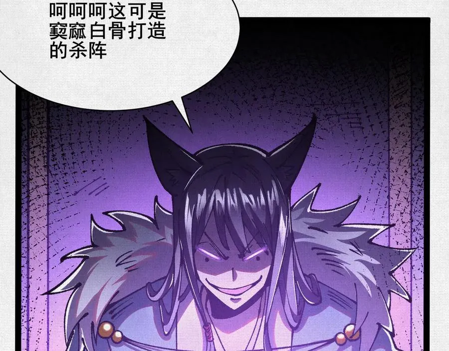 60 人间炼狱 第52页
