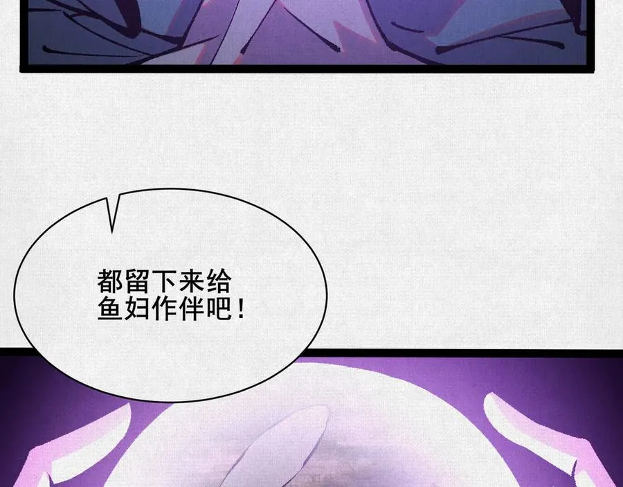 60 人间炼狱 第54页