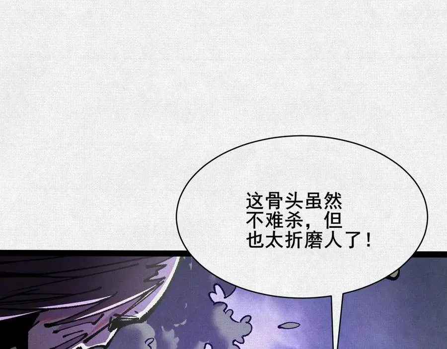 60 人间炼狱 第56页
