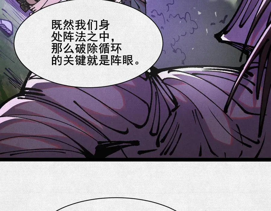 60 人间炼狱 第58页
