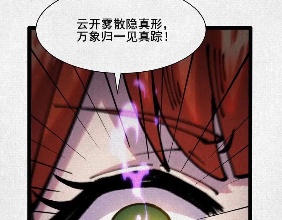 60 人间炼狱 第59页