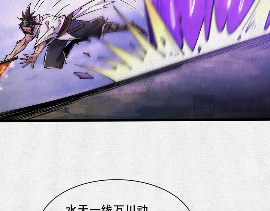 60 人间炼狱 第70页