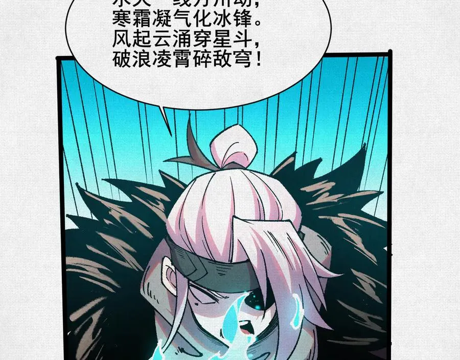 60 人间炼狱 第71页