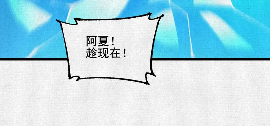 60 人间炼狱 第79页