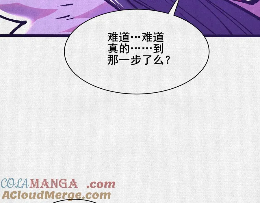 60 人间炼狱 第89页