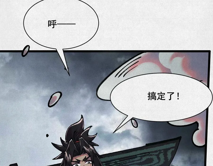 60 人间炼狱 第90页