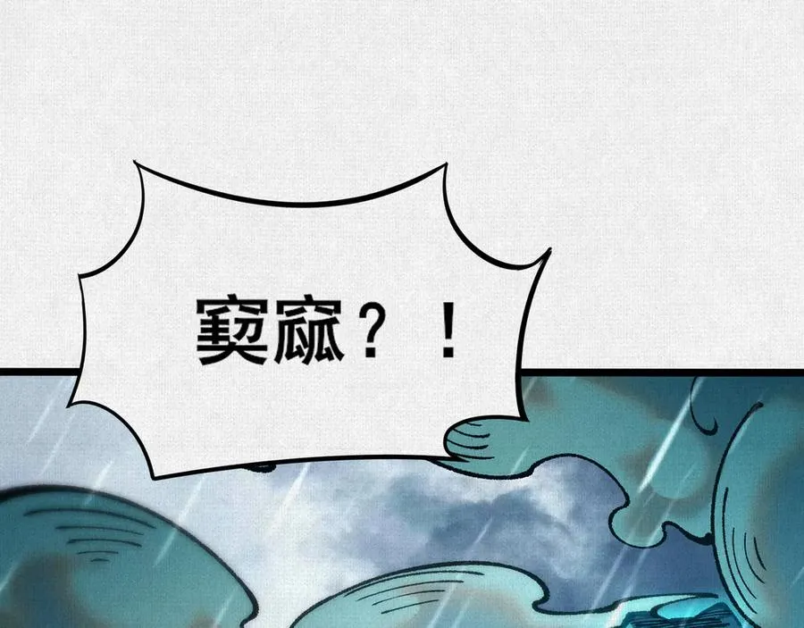 60 人间炼狱 第100页