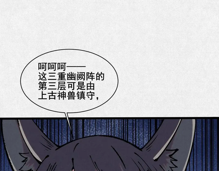 61天地正义 第4页