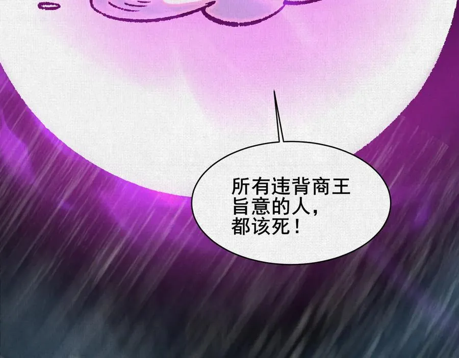 61天地正义 第7页