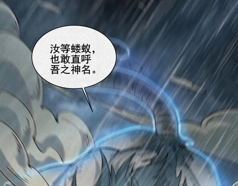 61天地正义 第8页