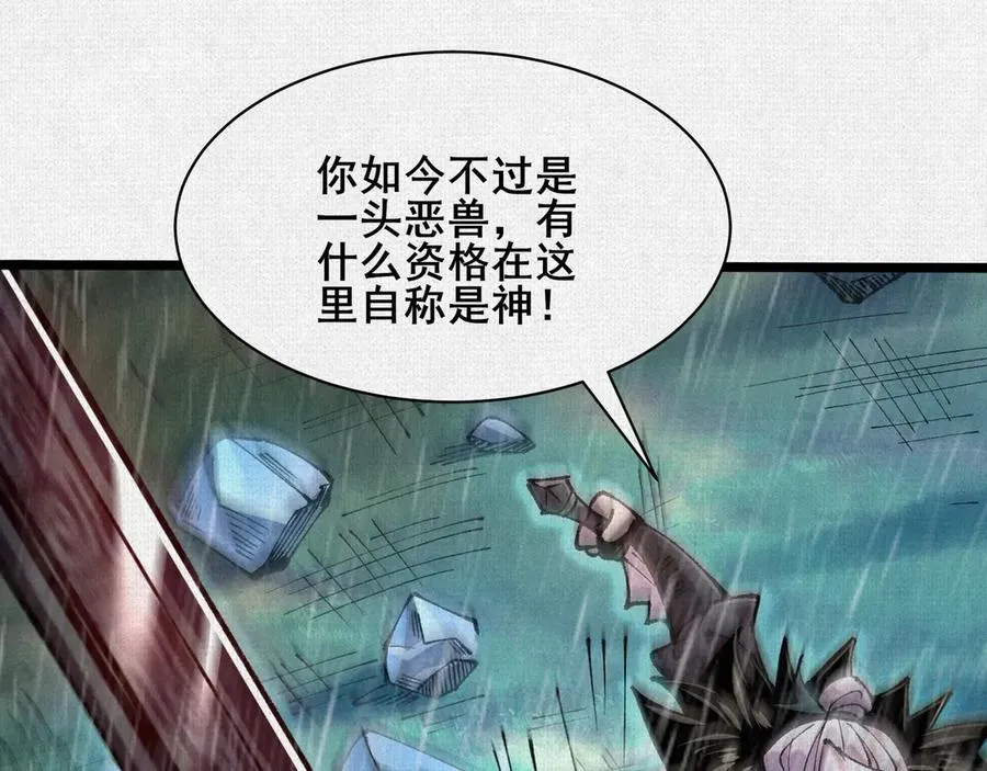 61天地正义 第22页