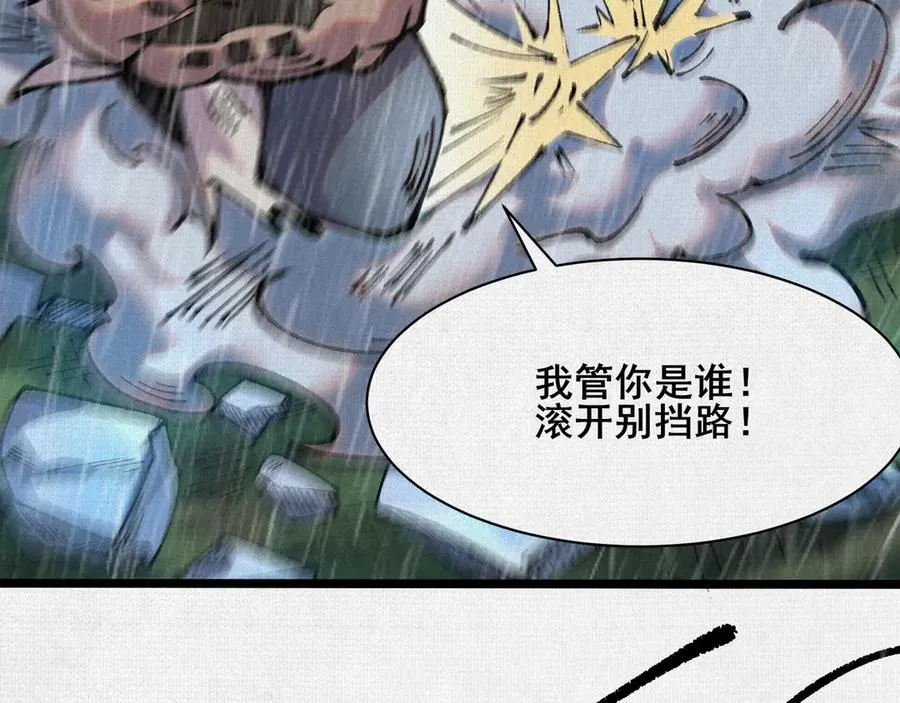 61天地正义 第24页