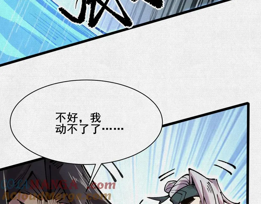 61天地正义 第29页