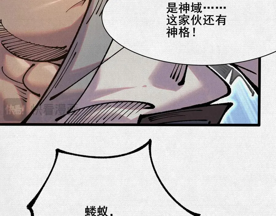 61天地正义 第31页