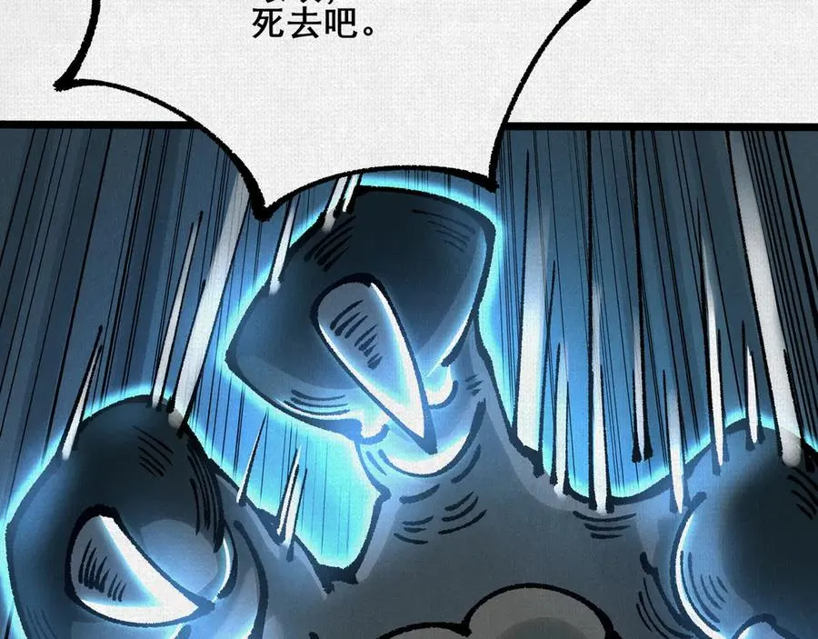 61天地正义 第32页