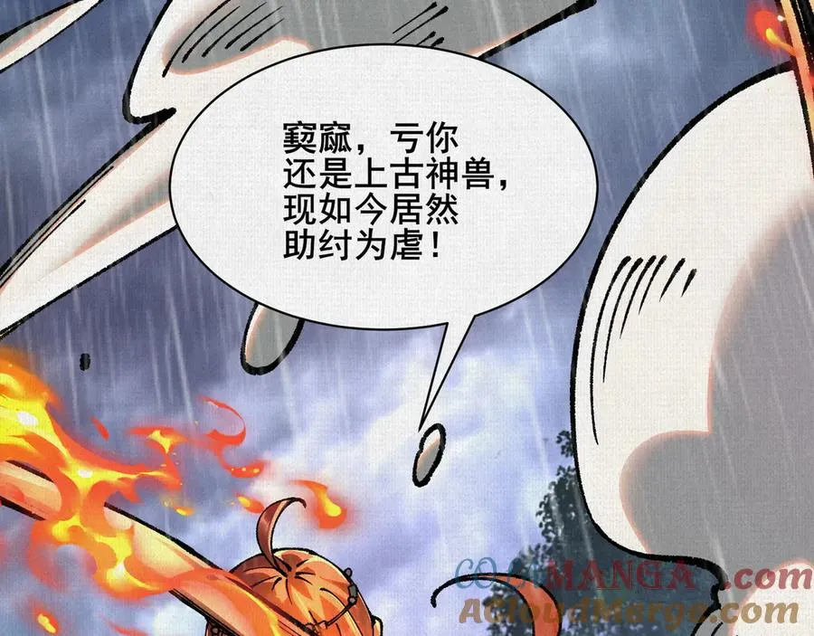 61天地正义 第45页
