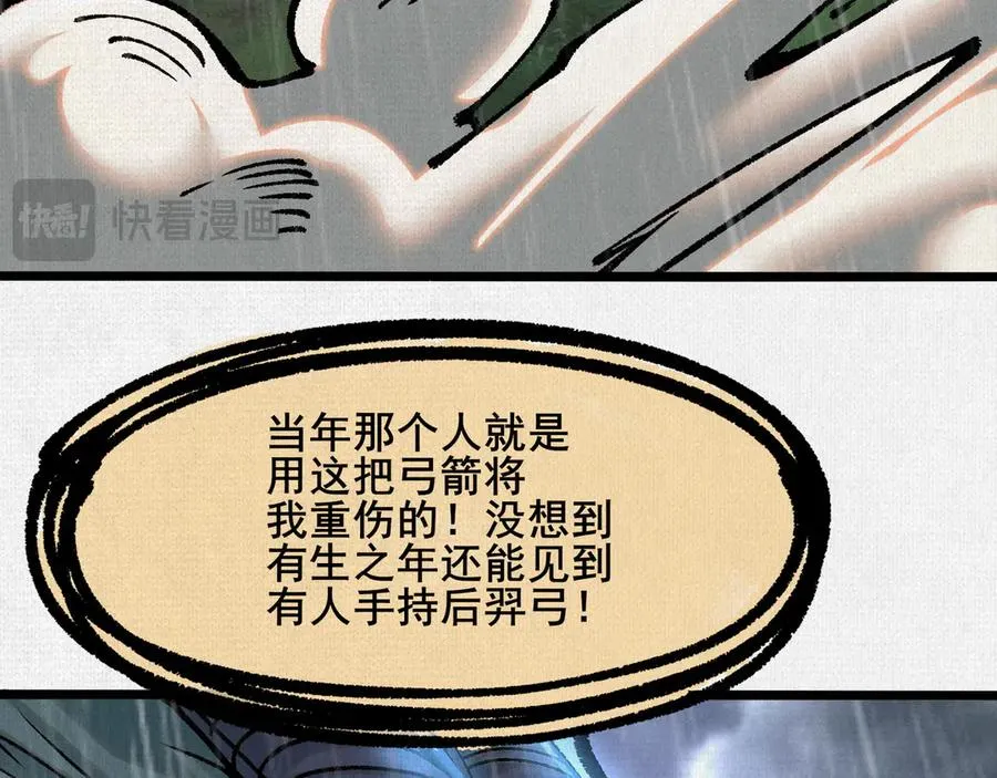 61天地正义 第48页