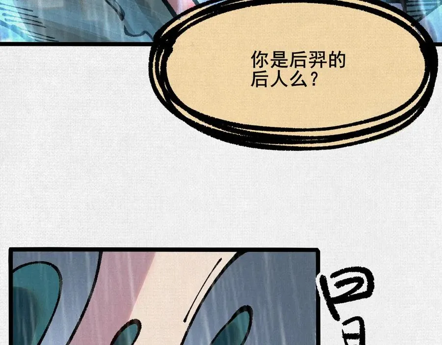 61天地正义 第50页