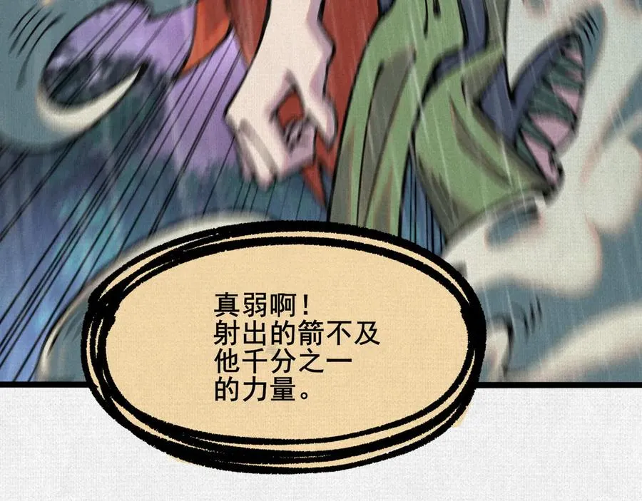 61天地正义 第54页