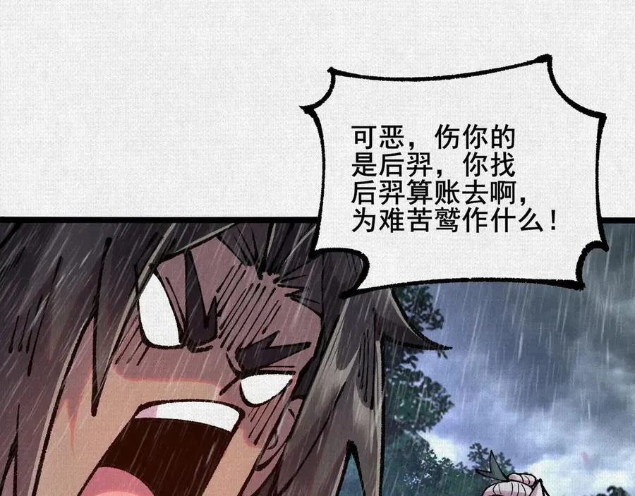 61天地正义 第55页