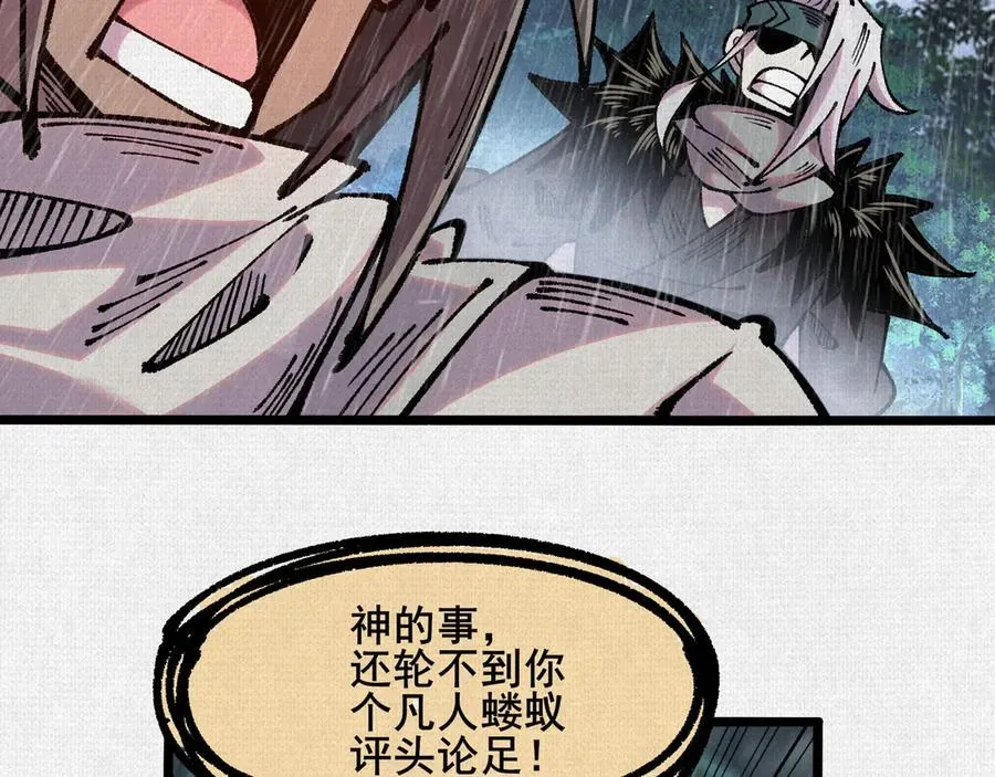 61天地正义 第56页